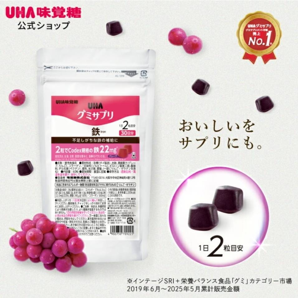 【公式】UHA味覚糖 グミサプリ 鉄 30日分